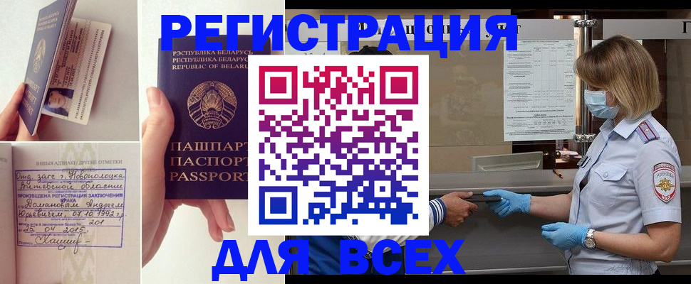 миграционный учет в Палласовке