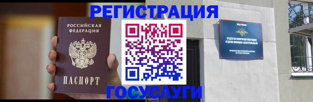 прописка ребенка в Палласовке